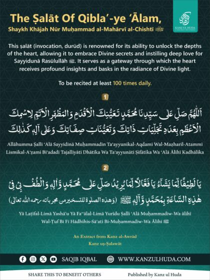 The Ṣalāt Of Qiblaʼ-ye ‘Ālam, Shaykh Khājah Nūr Muḥammad al-Mahārvī al-Chishtī 