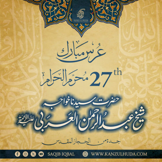 Ḥaḍrat Sayyidunā Khājah Shaykh ʽAbd al-Raḥmān al-ʽArabī
