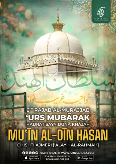 ‘Urs Mubārak of Sulṭān al-Hind Khājah Gharīb Nawāz