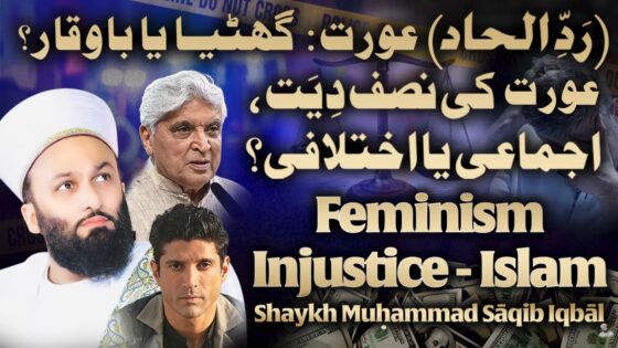 Women Diya, Blood Money, Feminism & Islam.