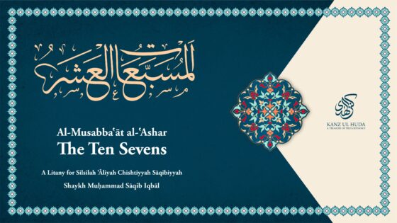 Al-Musabba‘āt Al-‘Ashar (The Ten Sevens)
